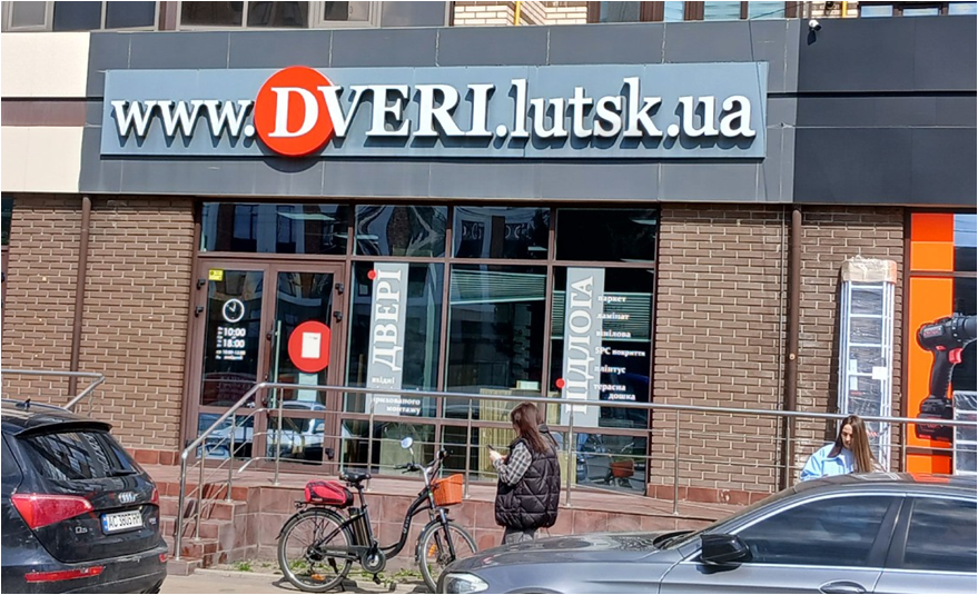 Банер DVERI.lutsk.ua